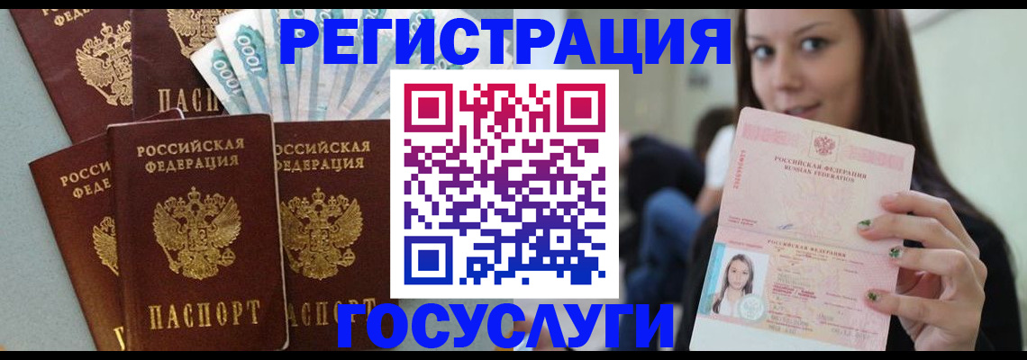 прописка штамп в Нерюнгри