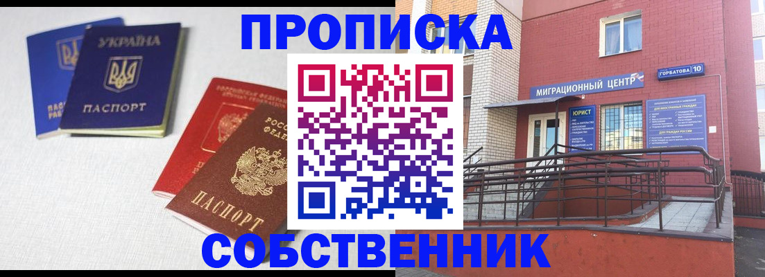 прописка для военкомата в Нерюнгри
